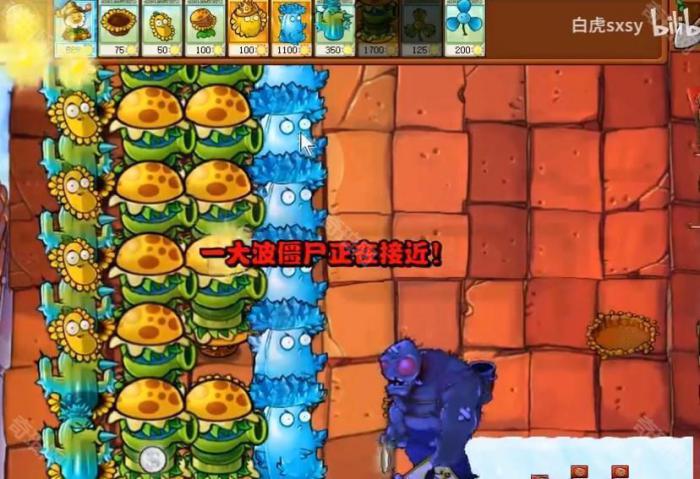 《植物大战僵尸杂交版》挑战模式第53关通关攻略6