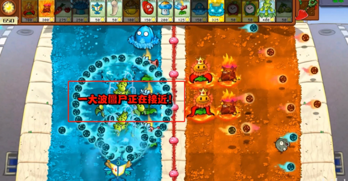 《植物大战僵尸杂交版》冰火两重天模式玩法攻略4