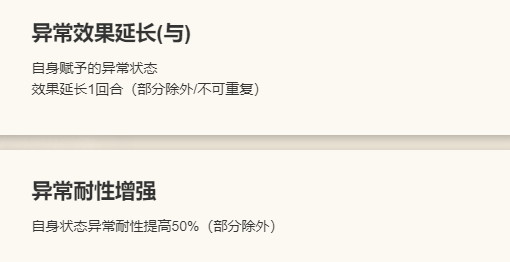 《歧路旅人：大陆的霸者》尤妮角色介绍12