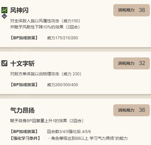 《歧路旅人：大陆的霸者》拉斯角色介绍9