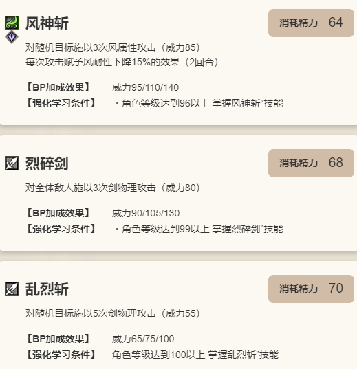 《歧路旅人：大陆的霸者》拉斯角色介绍10