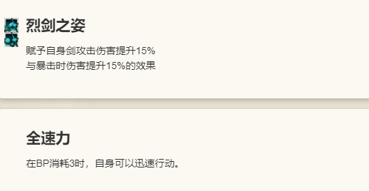 《歧路旅人：大陆的霸者》拉斯角色介绍11