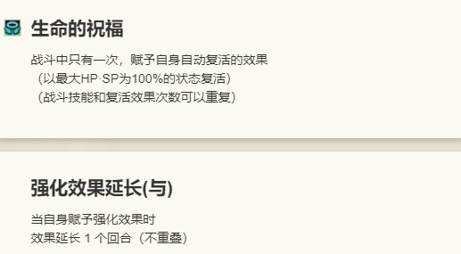 《歧路旅人：大陆的霸者》欧菲莉亚角色介绍11