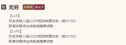 《歧路旅人：大陆的霸者》希斯柯特角色介绍13