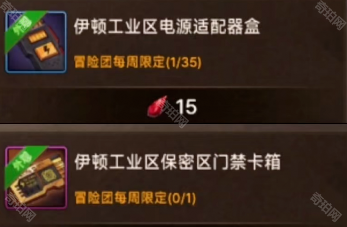 《DNF手游》70版本搬砖攻略15