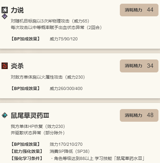 《歧路旅人：大陆的霸者》赫兹角色介绍9