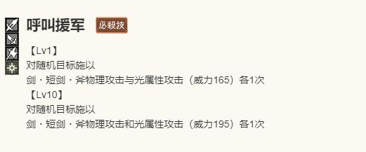 《歧路旅人：大陆的霸者》托雷莎角色介绍13