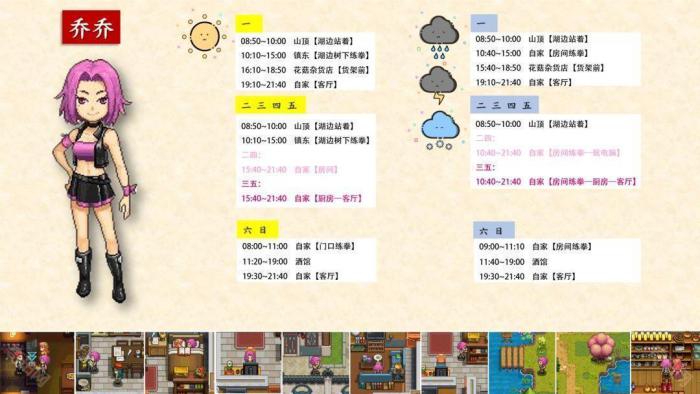 《奶牛镇的小时光》NPC全角色攻略2