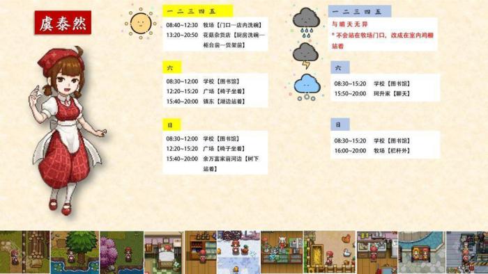 《奶牛镇的小时光》NPC全角色攻略5