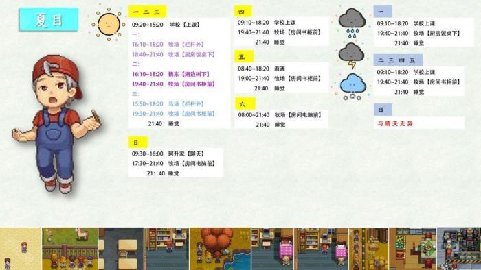 《奶牛镇的小时光》NPC全角色攻略32