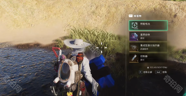 《七日世界》集成型激光指示器获取方法5