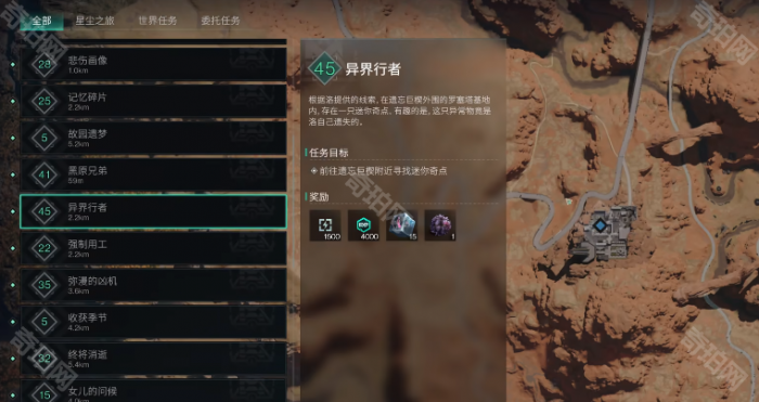 《七日世界》收容物迷你奇点获取方法5