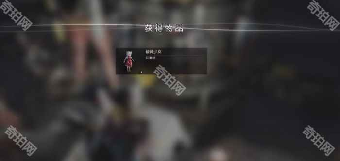 《七日世界》收容物破碎少女获取方法4