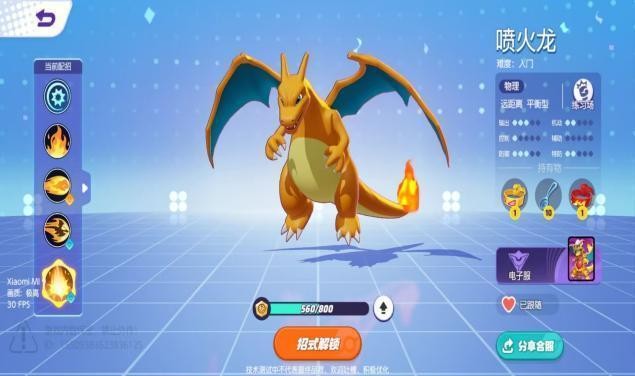 《宝可梦大集结》硬币抓抓乐玩法攻略7