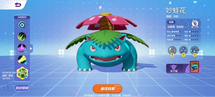 《宝可梦大集结》马力全开协力战玩法攻略6