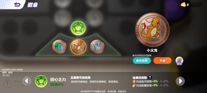 《宝可梦大集结》马力全开协力战玩法攻略9