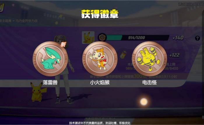 《宝可梦大集结》马力全开协力战玩法攻略10