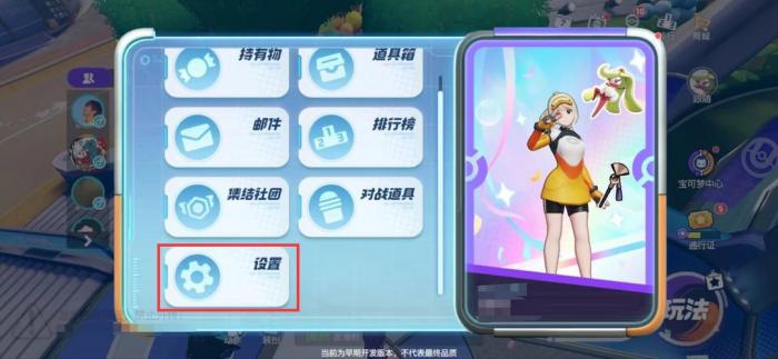 《宝可梦大集结》排位赛上分攻略6