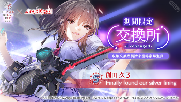 《绯染天空》ab联动第三弹角色获取方法一览7