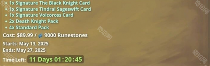 《炉石传说》墨烬焚天异画合集下架时间介绍4