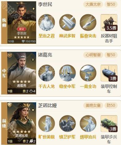 《世界启元》李世民慢速肉队阵容推荐2