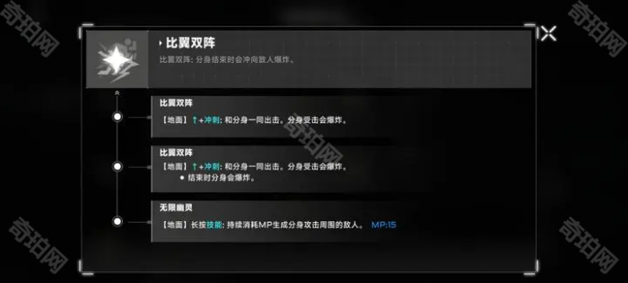 《苍翼混沌效应》琥珀响音潜能隐藏效果触发条件一览3