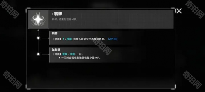 《苍翼混沌效应》琥珀响音潜能隐藏效果触发条件一览4