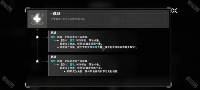 《苍翼混沌效应》琥珀响音潜能隐藏效果触发条件一览11