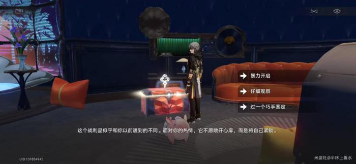 《崩坏星穹铁道》开拓续闻蕉恶非道无忍义之战任务全流程攻略2