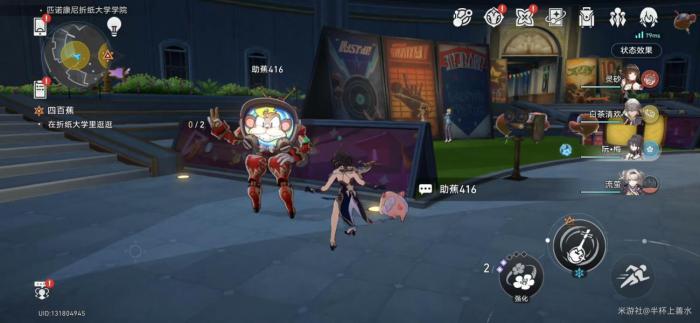 《崩坏星穹铁道》开拓续闻蕉恶非道无忍义之战任务全流程攻略7