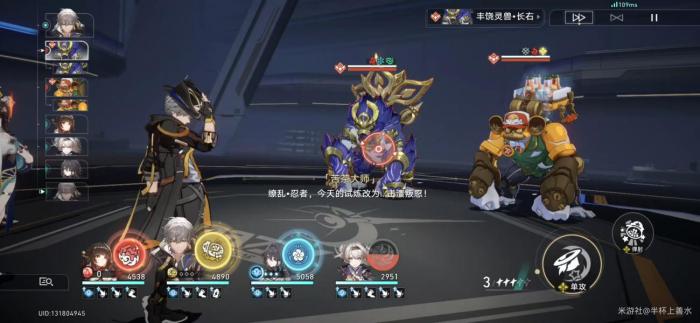 《崩坏星穹铁道》开拓续闻蕉恶非道无忍义之战任务全流程攻略23