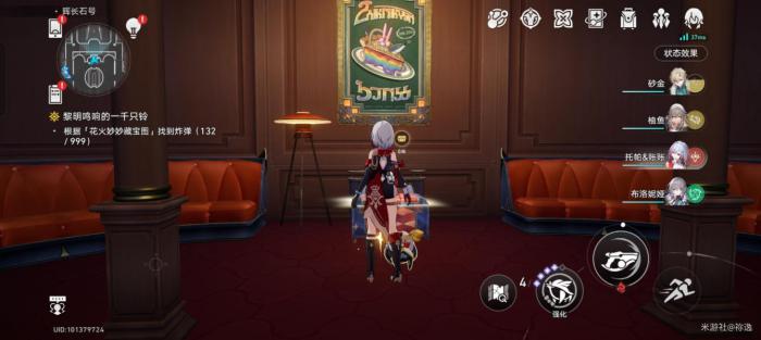 《崩坏星穹铁道》晖长石号宝箱全收集攻略9