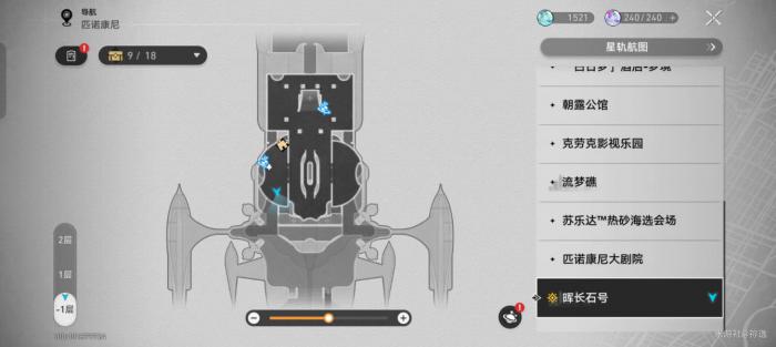 《崩坏星穹铁道》晖长石号宝箱全收集攻略21