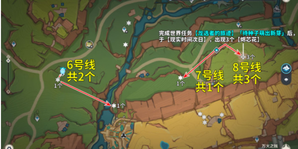 《原神》烬芯花采集路线图5