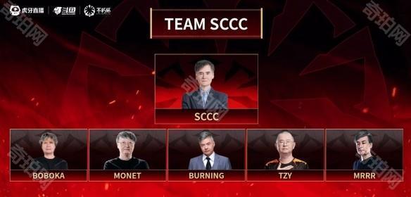 《DOTA2》S1不朽杯参赛成员一览4