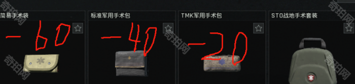 《暗区突围无限》药品治疗效果一览3