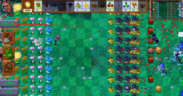 《植物大战僵尸融合版》融合小游戏大地图系列玩法攻略5