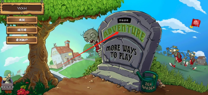 《植物大战僵尸黑西游版》游戏玩法攻略2