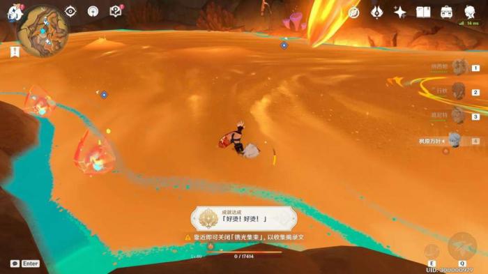 《原神》纳塔万火之瓯探索成就攻略4