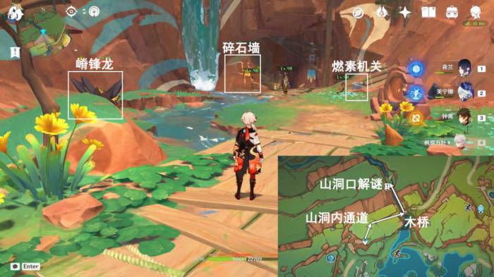 《原神》纳塔万火之瓯探索成就攻略5