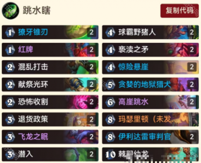 《炉石传说》翡翠梦境版本天梯最快上分卡组码分享2