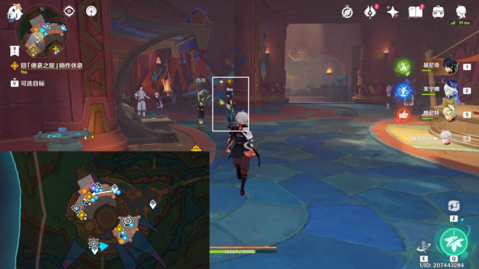 《原神》目睹那日之将落任务攻略4