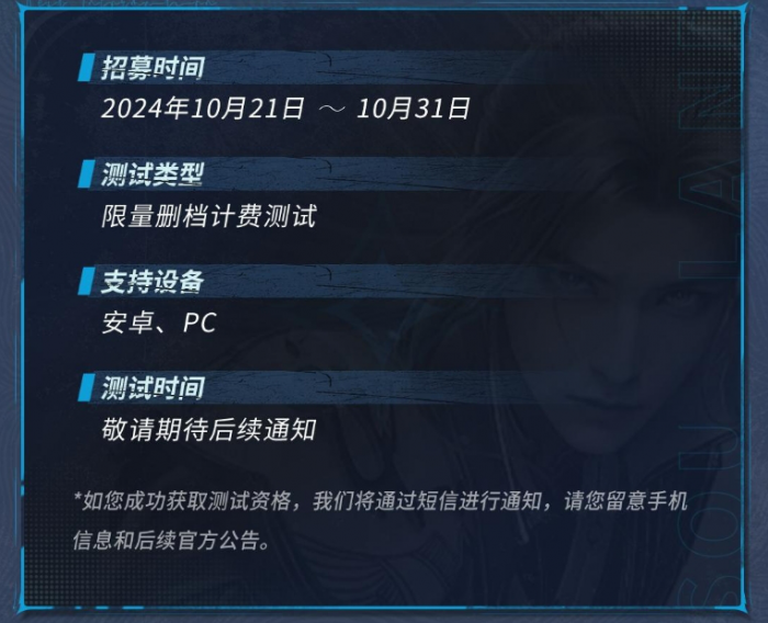 《斗罗大陆猎魂世界》圣魂试炼测试资格获取攻略2