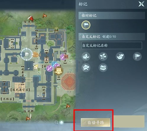 《剑网3无界》自动寻路设置方法2