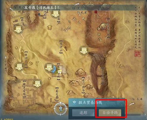 《剑网3无界》自动寻路设置方法3