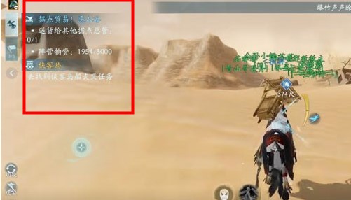 《剑网3无界》自动寻路设置方法4