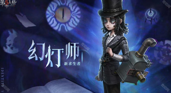 《第五人格》七周年发布会内容介绍4