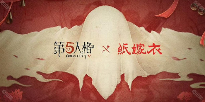 《第五人格》七周年发布会内容介绍11