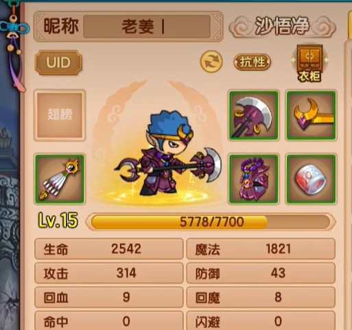 《造梦西游5》沙僧嗜毒强还是鬼剑强2