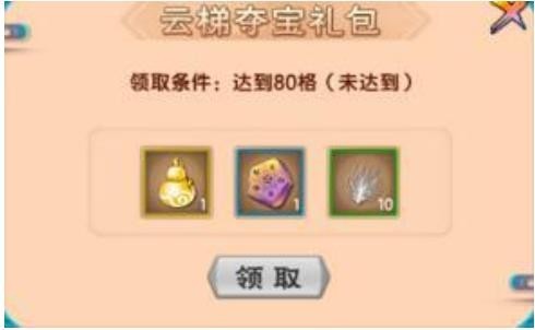 《造梦西游5》灵金葫芦获得方法4